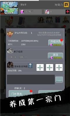 武炼颠峰之帝王传说图1