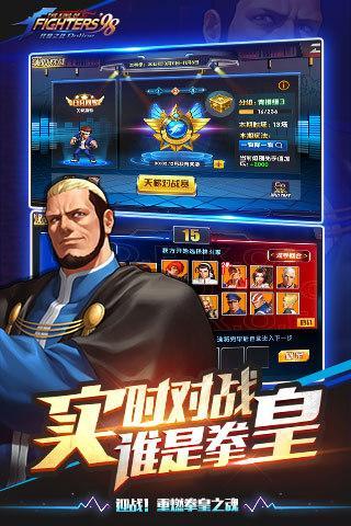 拳皇98终极之战ol图3