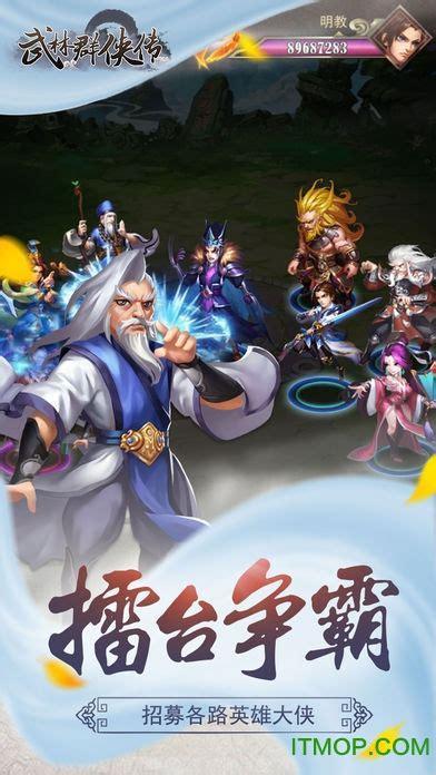 武林群侠传3图1