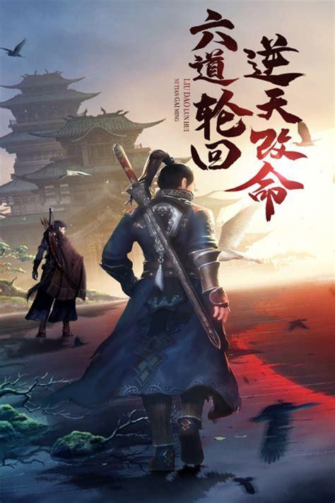 武林盟主