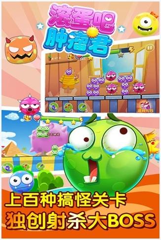 滚蛋吧肿瘤君图1