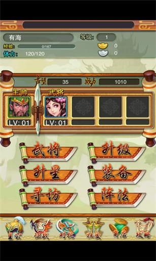 我叫主公图2