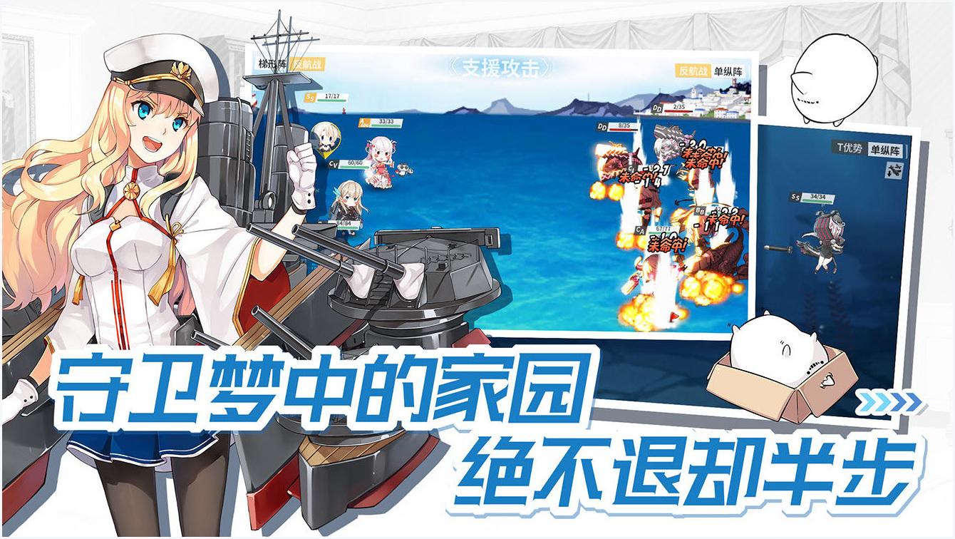 战舰少女r图6