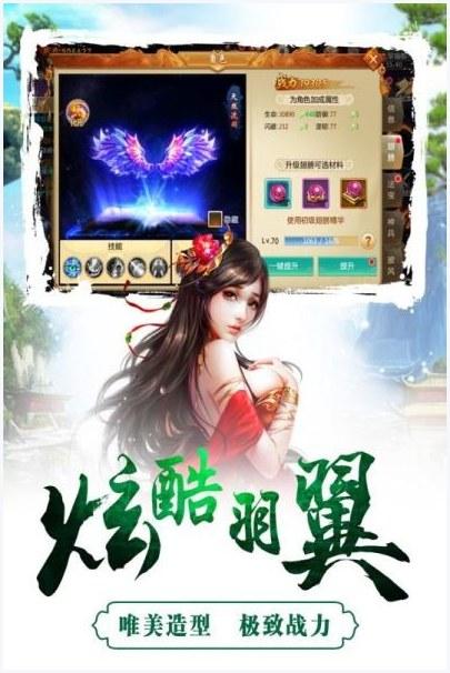 成王败寇图0