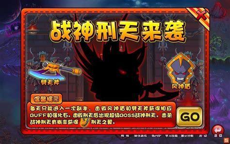 无敌版造梦西游图1