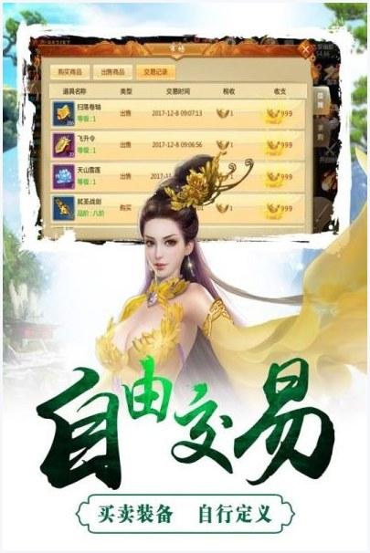 成王败寇图1