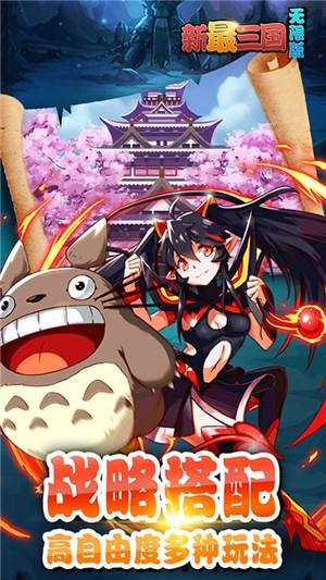 新最三国图1