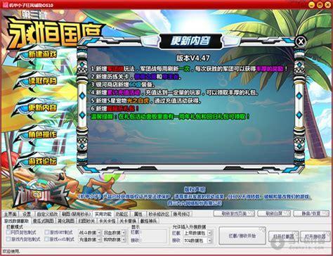 机甲小子正式版图0