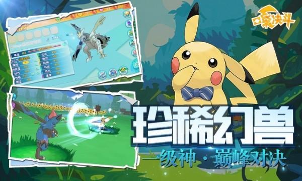 新口袋妖怪图0