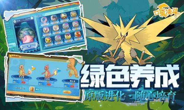 新口袋妖怪图4