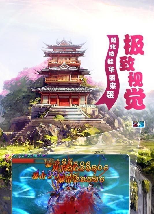 梦幻遮天图1