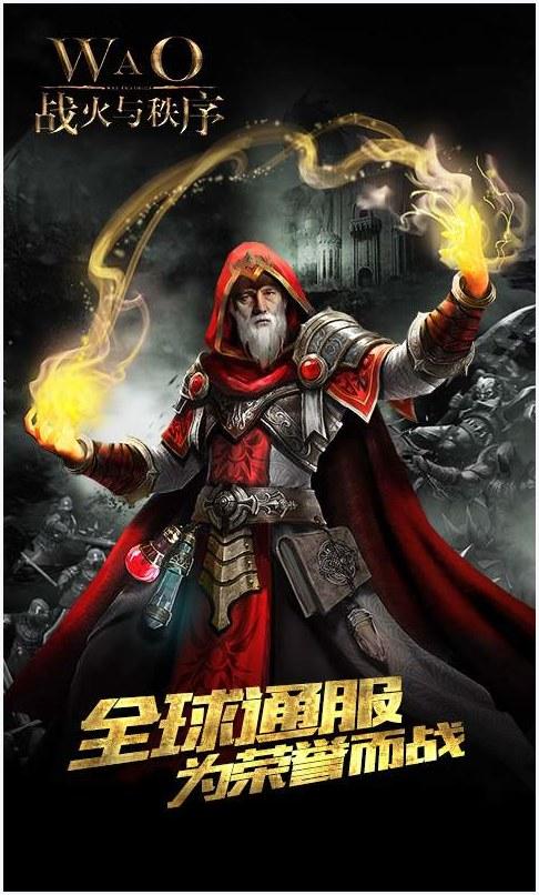 战火与秩序图2