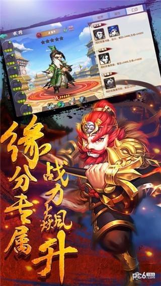 无双吕布传图3