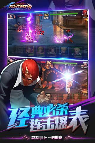 拳皇98终极之战ol图2