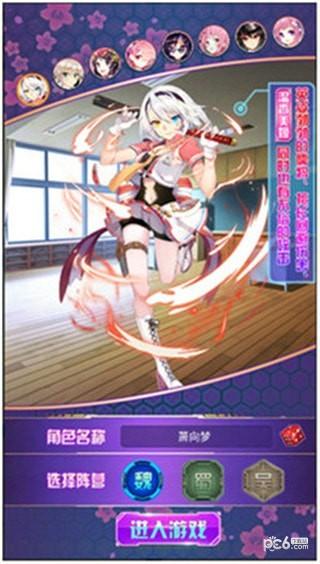 战姬的野望图2