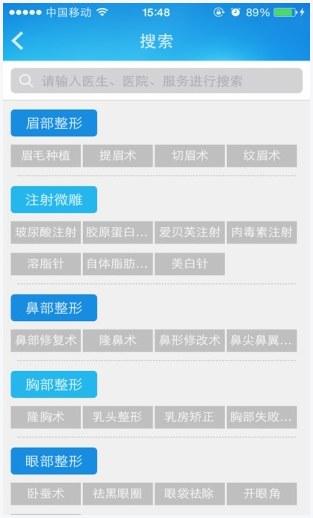 整容图3