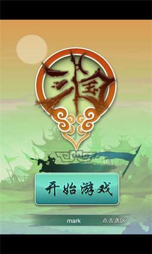 我叫主公图3