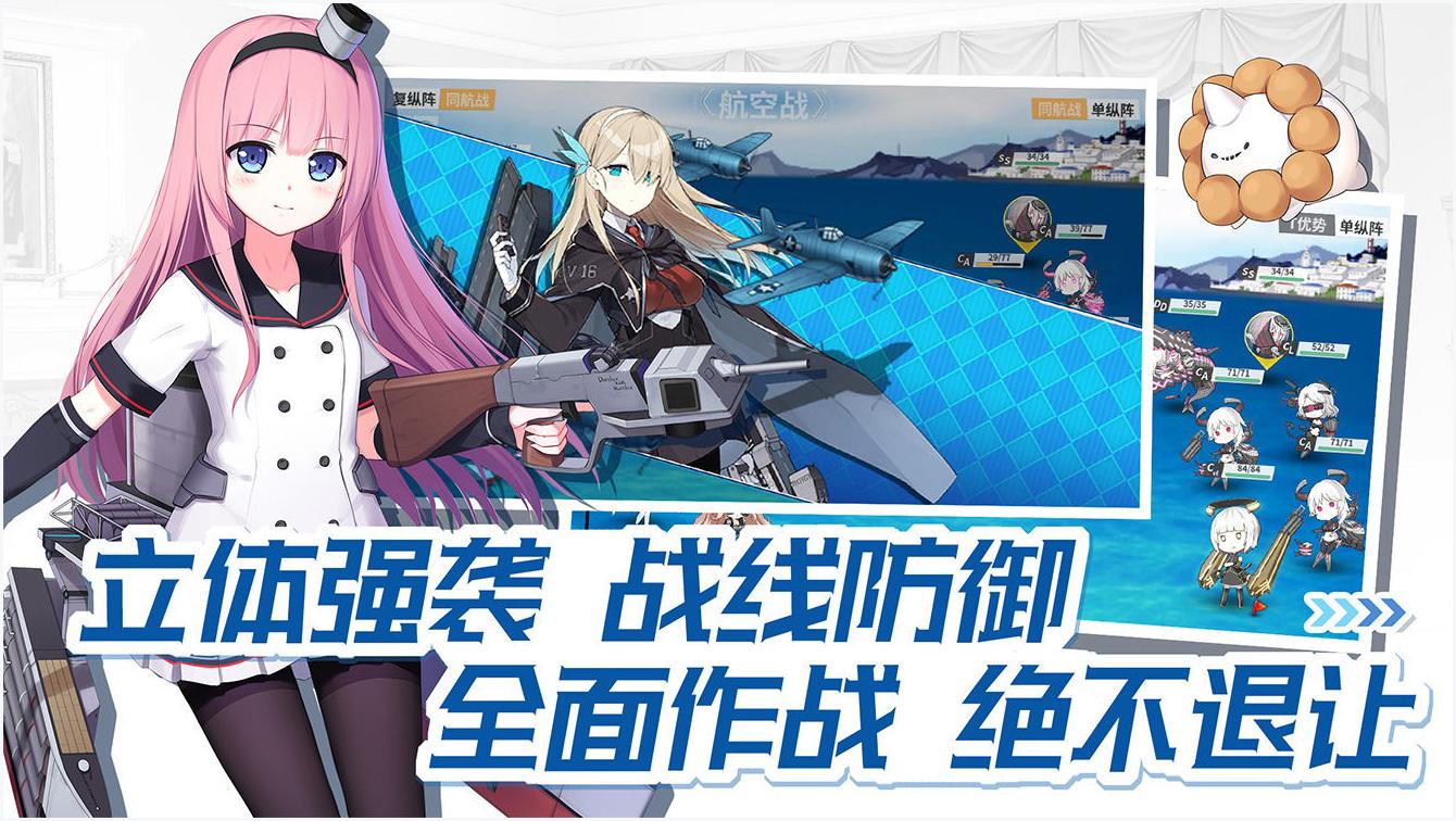 战舰少女r图1