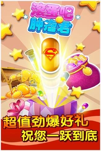 滚蛋吧肿瘤君图2