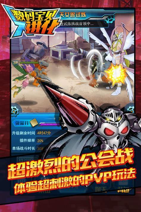 数码兽x进化图2