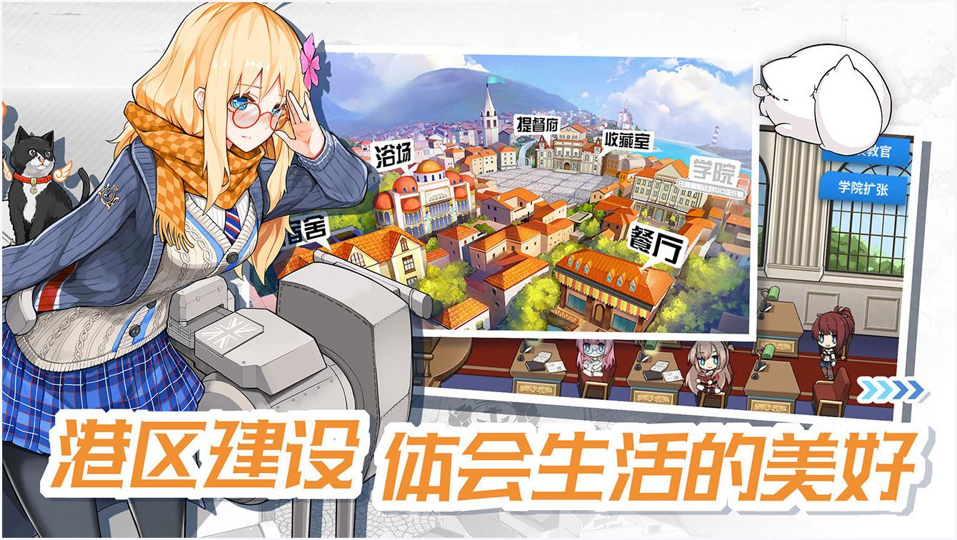 战舰少女r图4