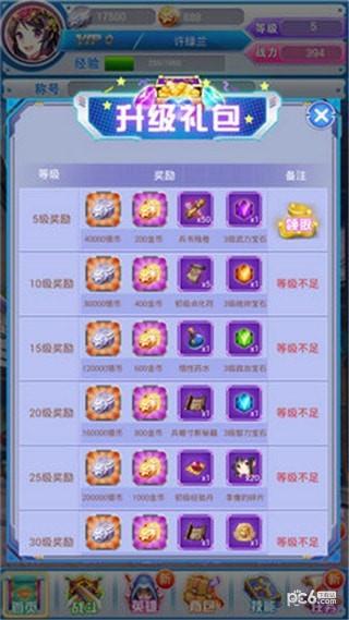 战姬的野望图1