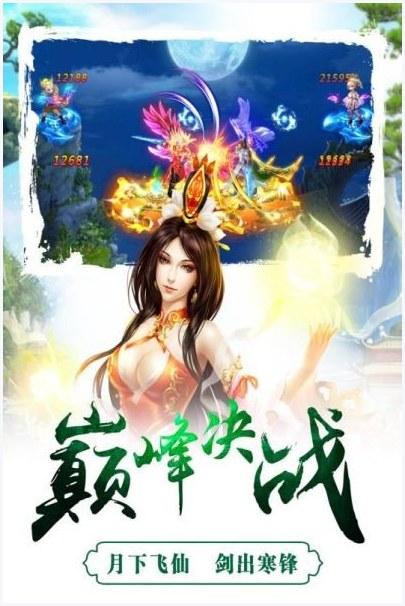 成王败寇图4