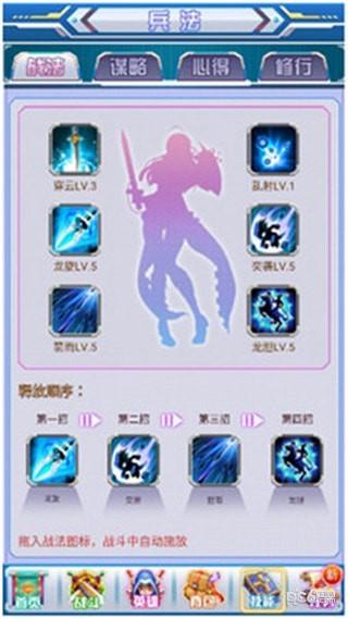 战姬的野望图0