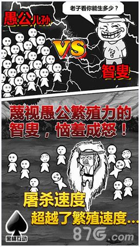 愚公移山图1