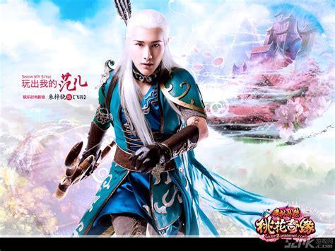 武林奇侠2图1