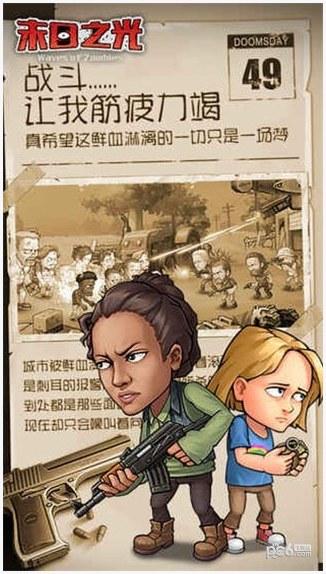 末日之光图3