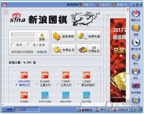 新浪游戏大厅图0