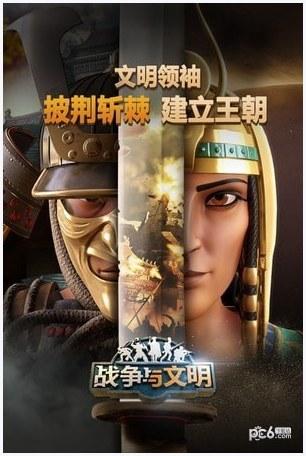 战争与文明图1