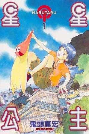 星星公主图0