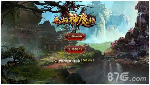无极神魔传图6