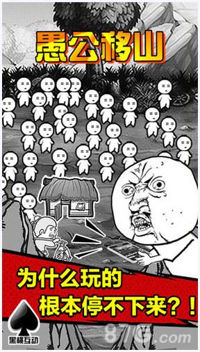 愚公移山图4