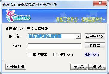 新浪游戏大厅图2