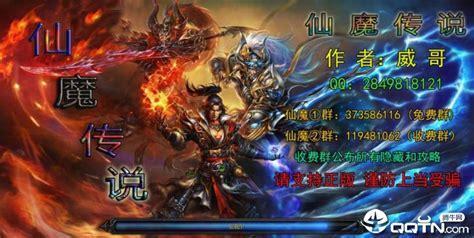 无极神魔传图5