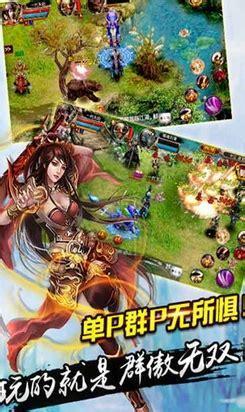 无极神魔传图8