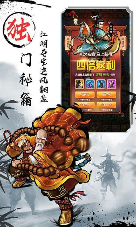 武侠全明星图2