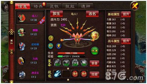 无极神魔传图0