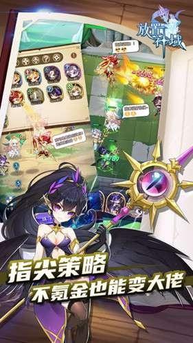 放置神域图3