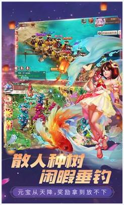 梦话西游图3