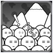 愚公移山