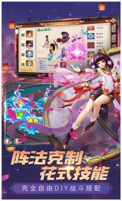 梦话西游图1