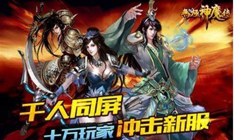 无极神魔传图7