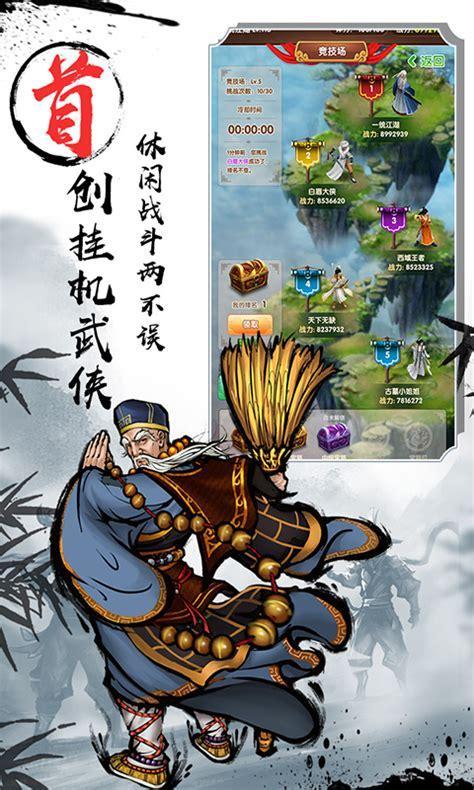 武侠全明星图0