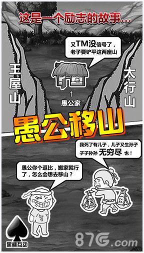 愚公移山图0