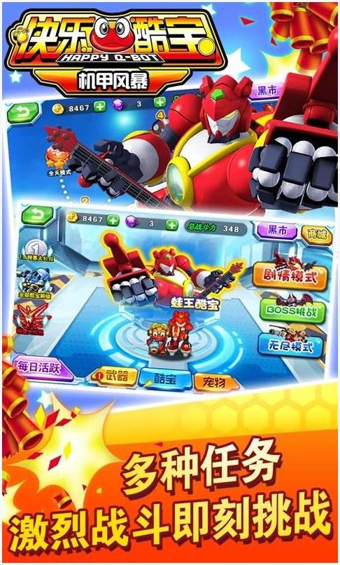 快乐酷宝图0