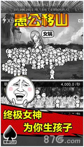 愚公移山图3